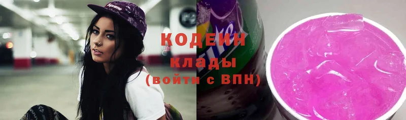 Codein Purple Drank  ссылка на мегу   Зуевка  дарнет шоп 